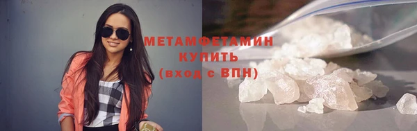 мяу мяу кристалл Балахна