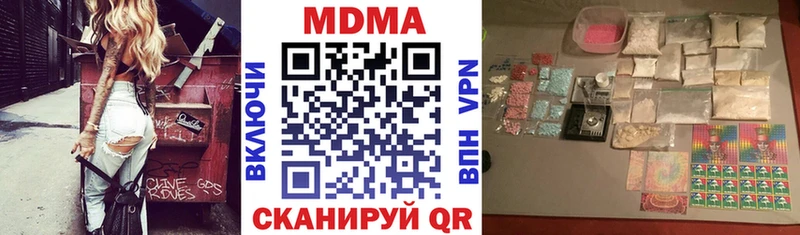 MDMA молли  Заозёрск 