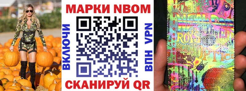 Марки NBOMe 1,5мг  Заозёрск 